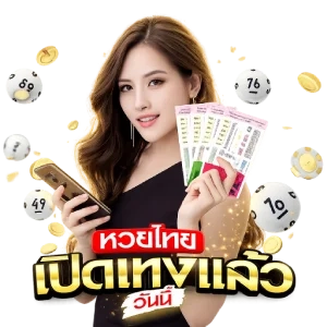 หวยลาว 4 ตัวโต๊ดบาทละ เท่าไหร่หวยสด